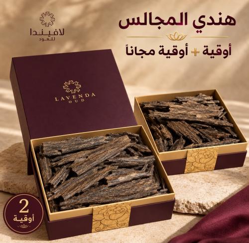 هندي المجالس
