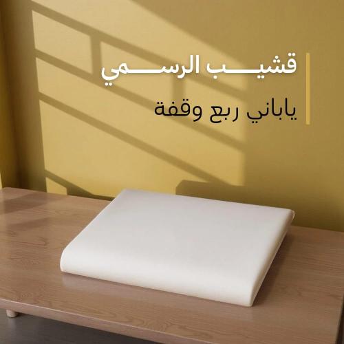 قشيب الرسمي - ثوب