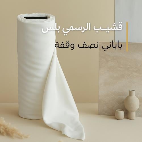 قشيب الرسمي بلس - طاقة