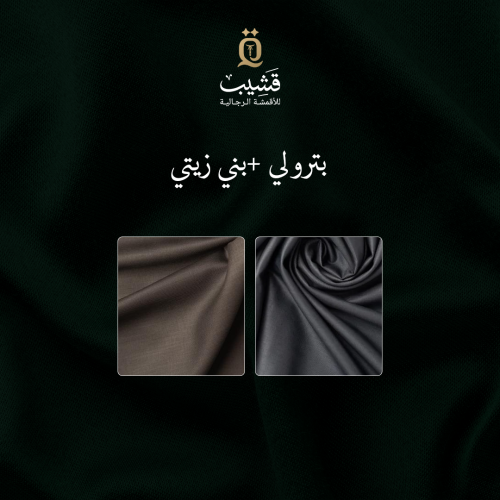 باقه الرزة