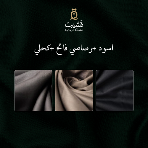 باقه الفخامة