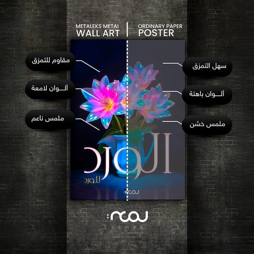 الورد للورد