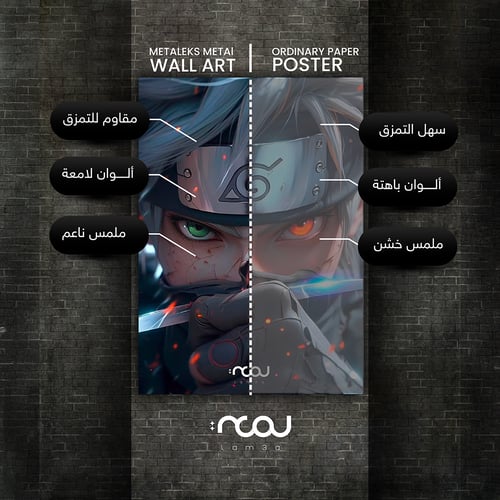 كاكاشي هاتاكي – عينان… لا ترحمان