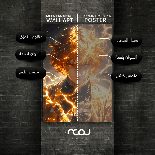 زينيتسو أغاتسوما