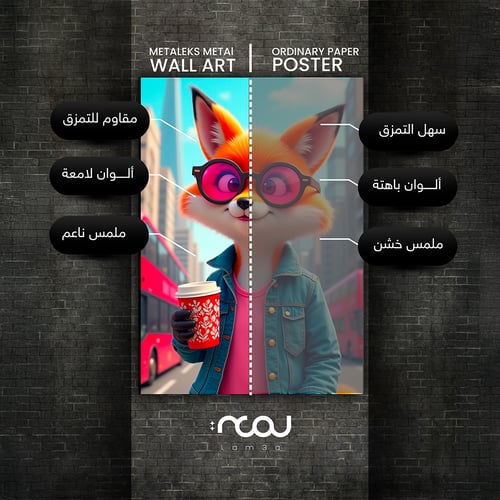 سحر الثعالب