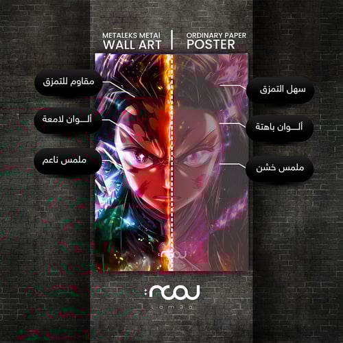 تانجيرو ونيزوكو – اندماج القوى