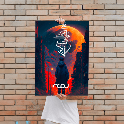 على قد حلمك تتسع الحياة