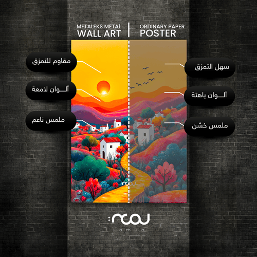 غروب القرية