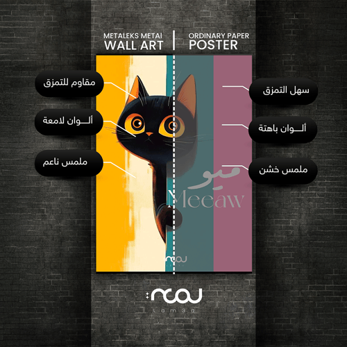 لوحة الكياتة