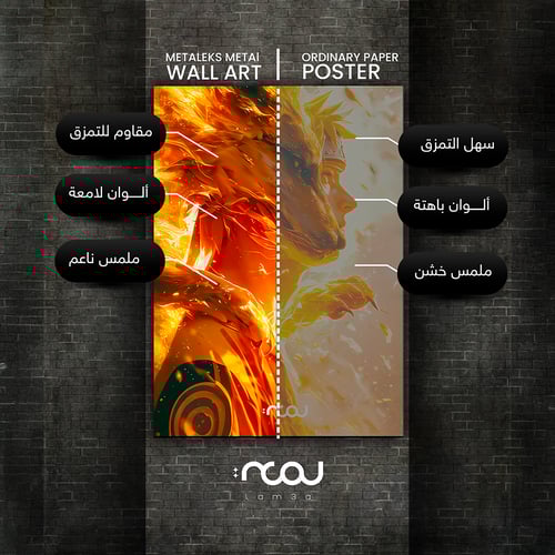 ناروتو وكوراما – اتحاد لا يُقهر