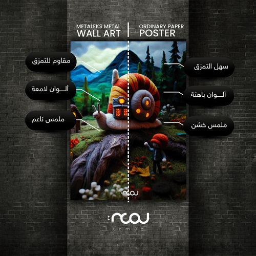 لوحة بيت الحلزون