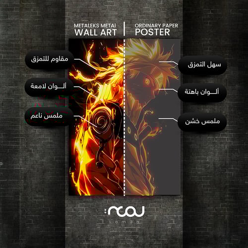 ناروتو أوزوماكي – طاقة الكيوبي المتوهجة