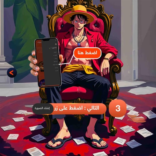 إنشاء الصورة الخاصة بي