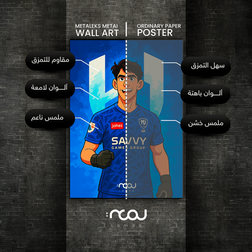 ياسين بونو "أنا الجدار، وأنا البداية."