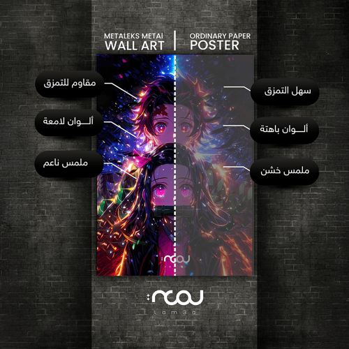 تانجيرو ونيزوكو – رابطة الدم والنور