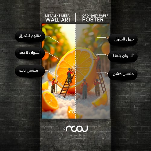 ليمون المعامل