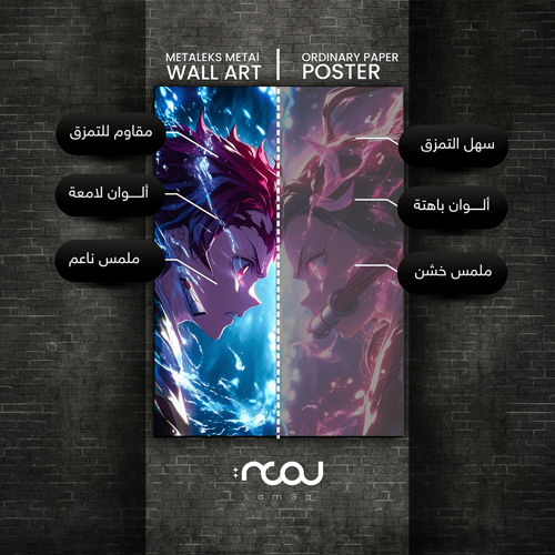 تانجيرو ونيزوكو،