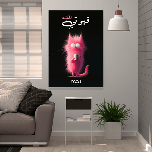 لوحة عاشق القهوة