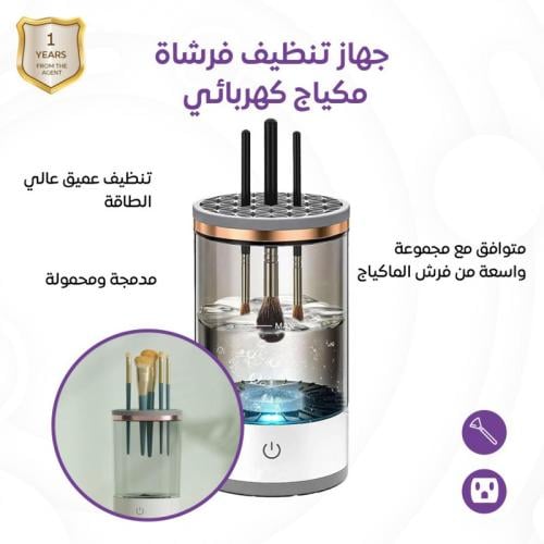 Electric makeup brush cleaner