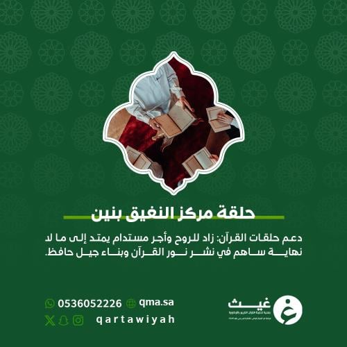 مركز النغيق بنين