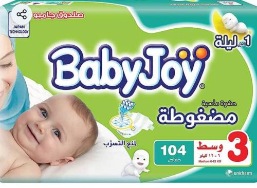 بيبي جوي كرتون Baby joy 3 box 104 piece