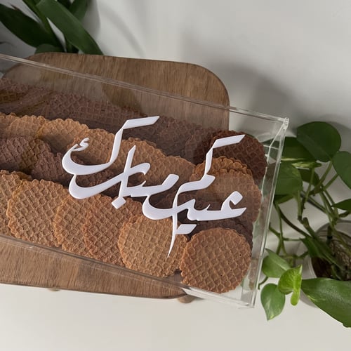 بوكس العيد🤎