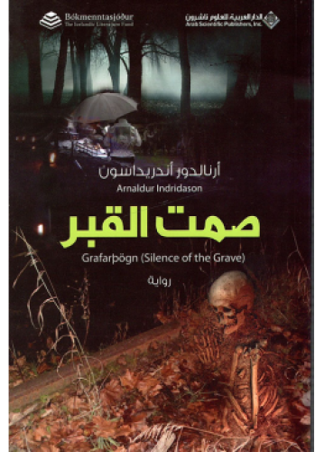 The silence of the grave | Arnaldur Indridason