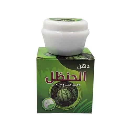 دهن الحنظل الطبيعي للمساج