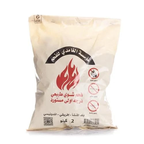 الغامدي -فحم شوي طبيعي - 2 كيلو