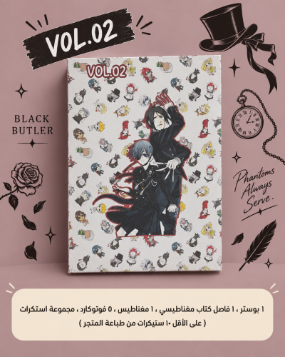 Mystery Bag Kuroshitsuji VOL.02