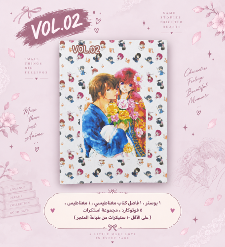 Mystery Bag Natsume yuujinchou VOL.02