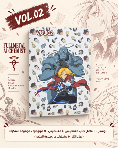 Mystery Bag Full Metal Alchemist VOL.02