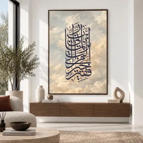 لوحة سكينة السماء – كانفس فني لخط عربي إسلامية بآية قرآنية بتكوين عمودي جريء أمام سماء غائمة