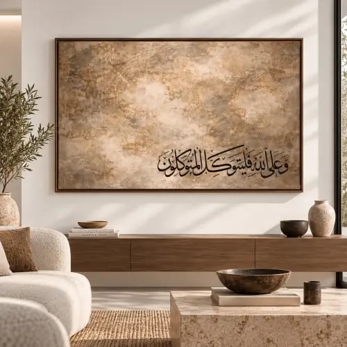لوحة يقين القلب – كانفس فني لخط عربي إسلامية بآية قرآنية على خلفية ترابية معتقة