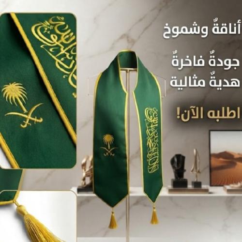 وشاح نحلم ونحقق ساتان