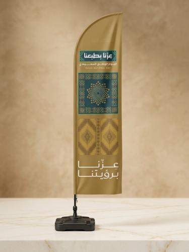 أعلام ريشة بتصميم اليوم الوطني