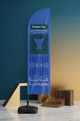 أعلام ريشة بتصميم اليوم الوطني