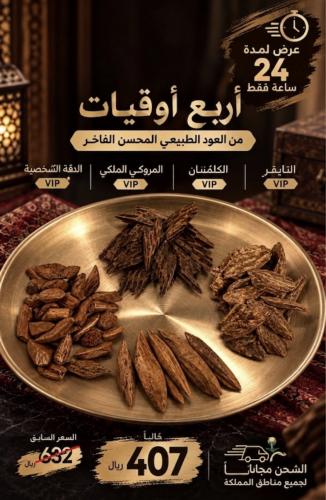 Premium VIP natural Clamentan stick offer