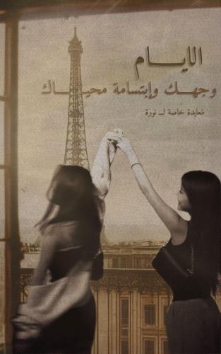 رسالة العيد - اخت/صديقة