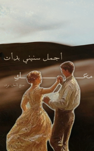كتّيب - العام الجديد