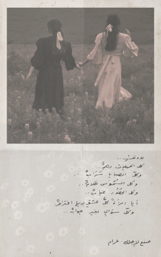 رسالة - صديقة