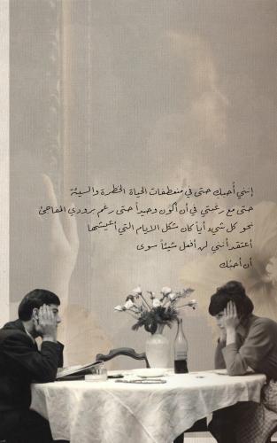 كتيب - انني احبك