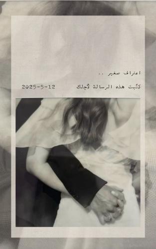 كتّيب - اعتراف صغير