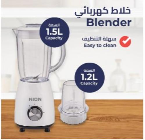 خلاط كيون 350وات 1.2لتر أبيض ، KJR/5001