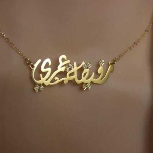 سلسال نسائي بالاسم مطلي بالذهب ومرصع بالفصوص حسب ا...