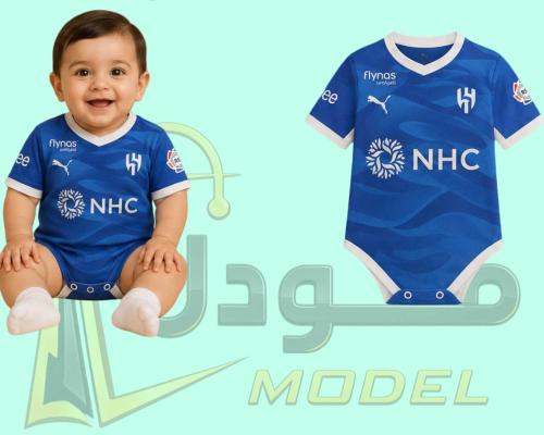 بربتوز مواليد أطفال Al Hilal السعودي الأساسي الجديد 2027