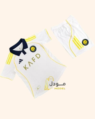 طقم نادي النصر الابيض الاحتياطي 2026 للأطفال ولادي...