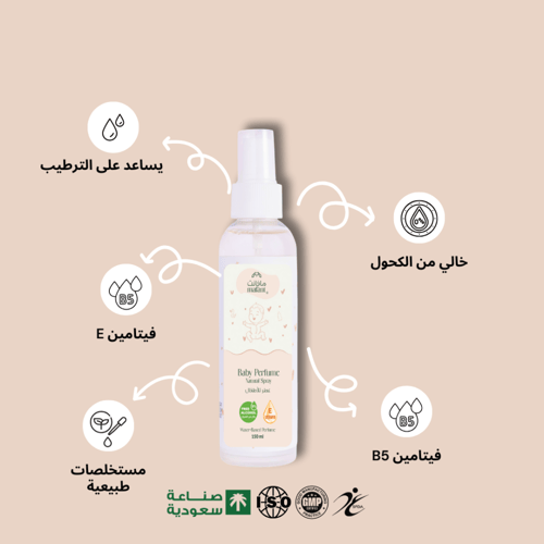 باقة عطر أطفال مافانت خال من الكحول 2*150 مل + سائ...