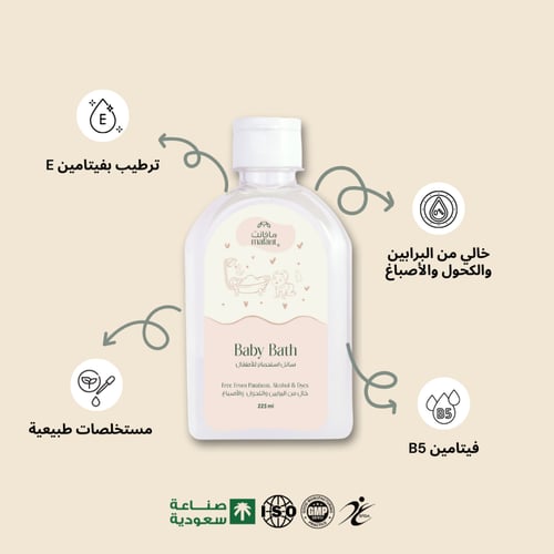 باقة عطر أطفال مافانت خال من الكحول 2*150 مل + سائ...