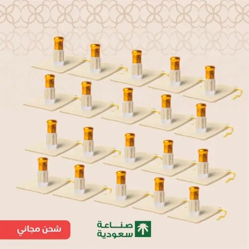 توزيعات العيد مسك الجسم الأبيض مافانت عدد (20)